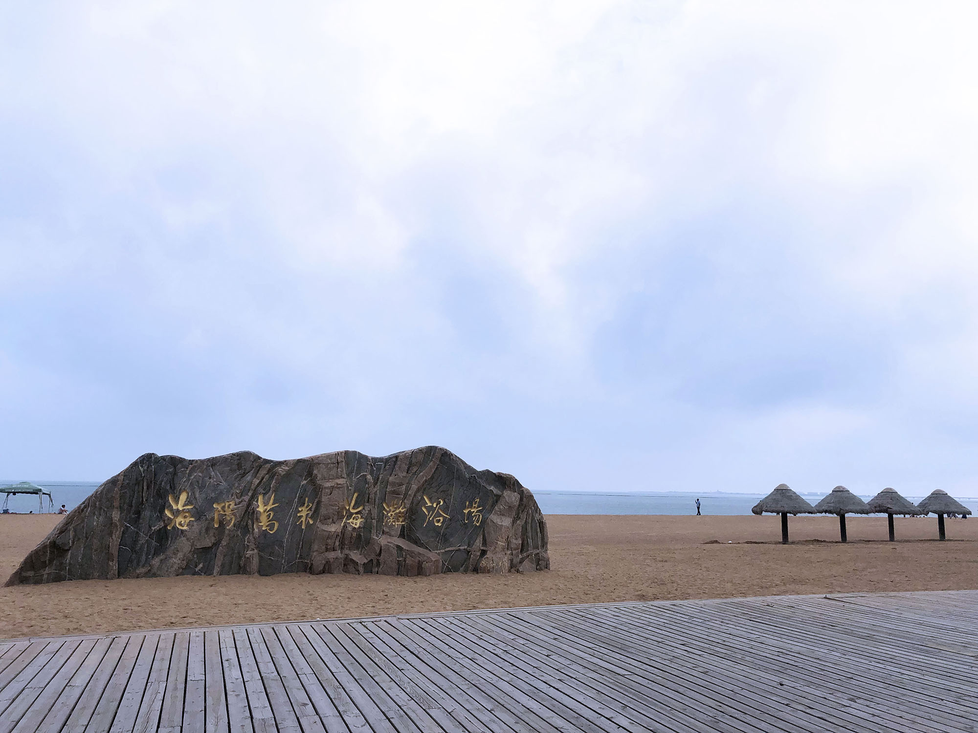 2022，濟(jì)南辰達(dá)試驗機(jī)煙臺海陽三日游！