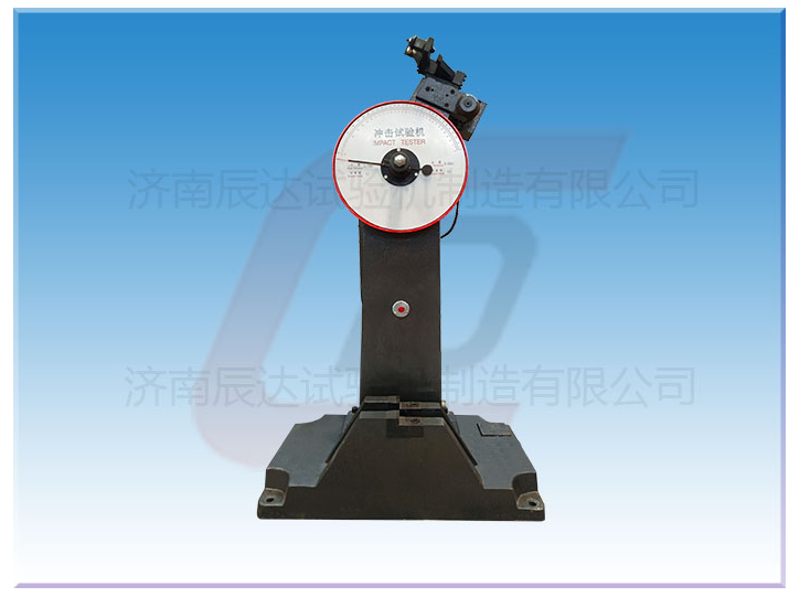 擺錘式?jīng)_擊試驗(yàn)機(jī)的常見(jiàn)故障有哪些?快來(lái)一起看看吧！