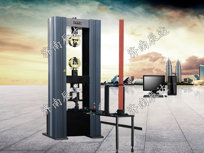 WDW-200扣件試驗(yàn)機(jī)